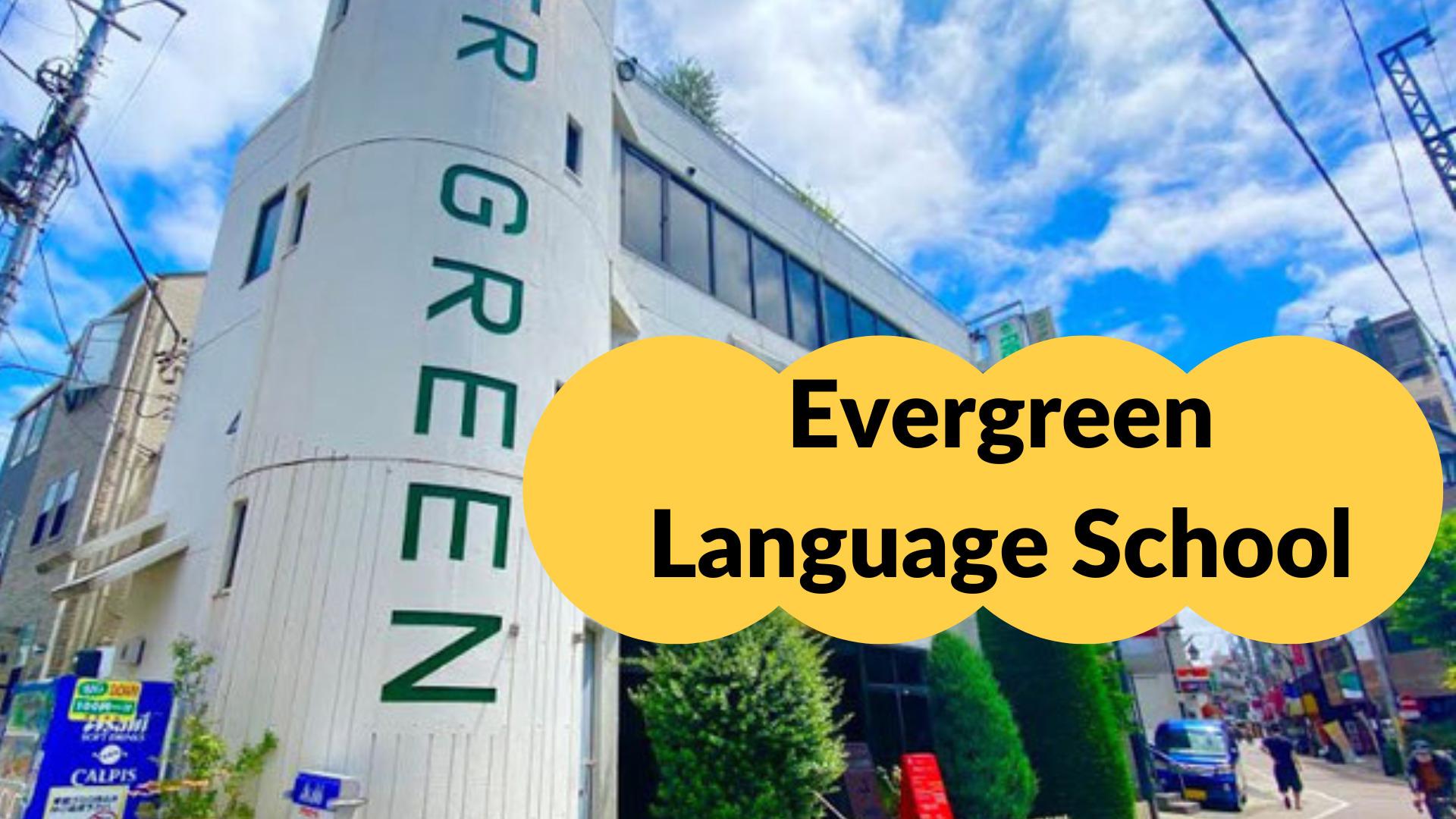 Evergreen_Language_School_introduction
